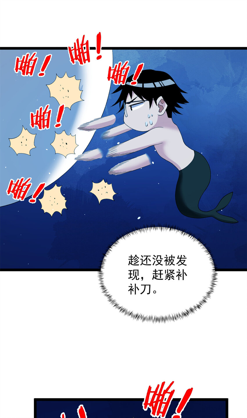 110 人鱼狂欢26