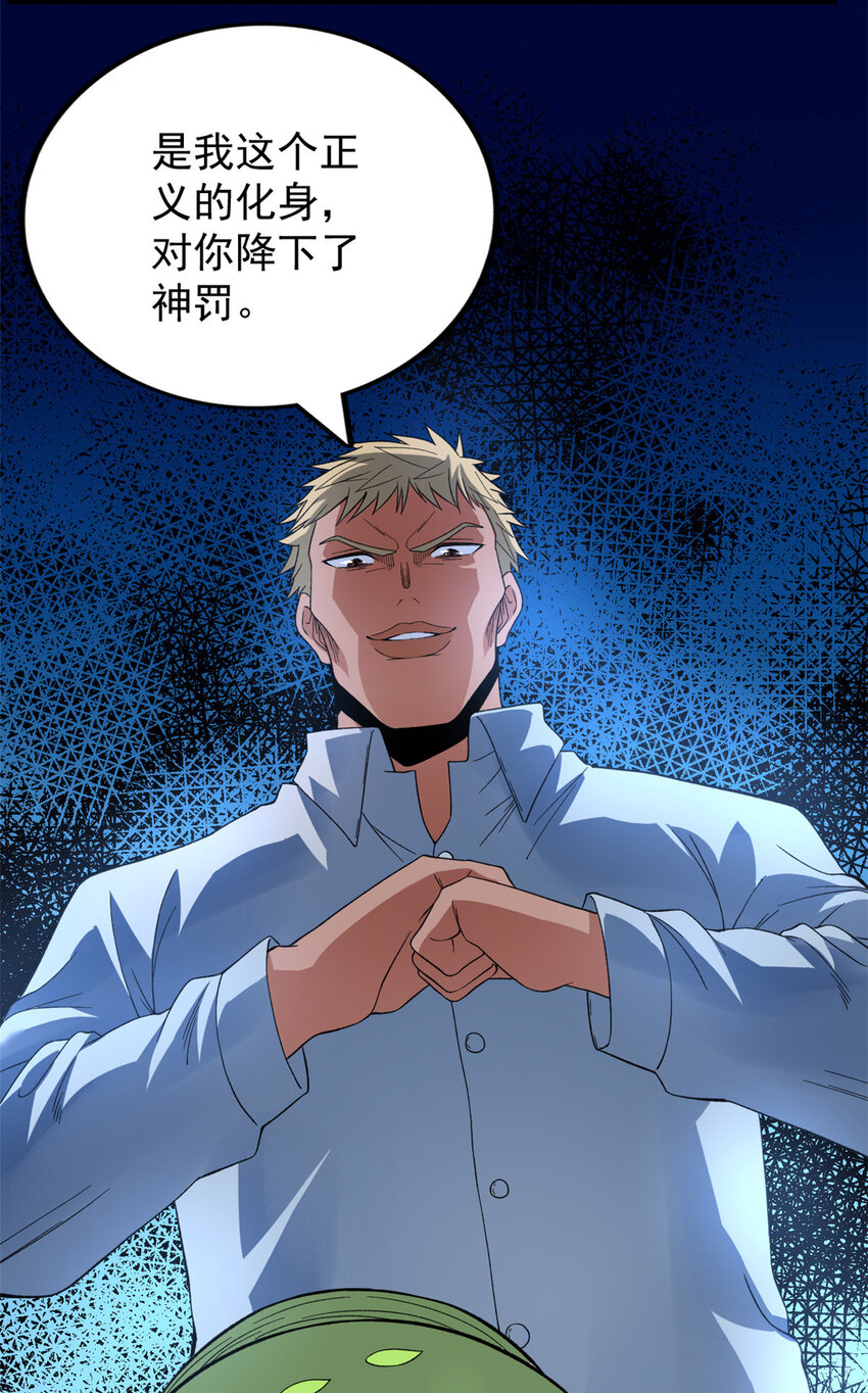 39 正义的化身36