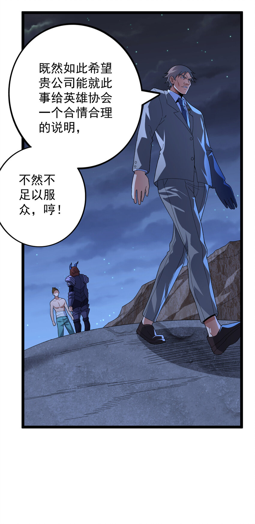 39 正义的化身10