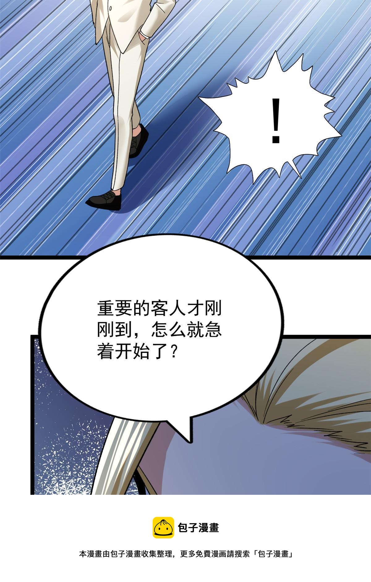 80 异兽武器拍卖会40