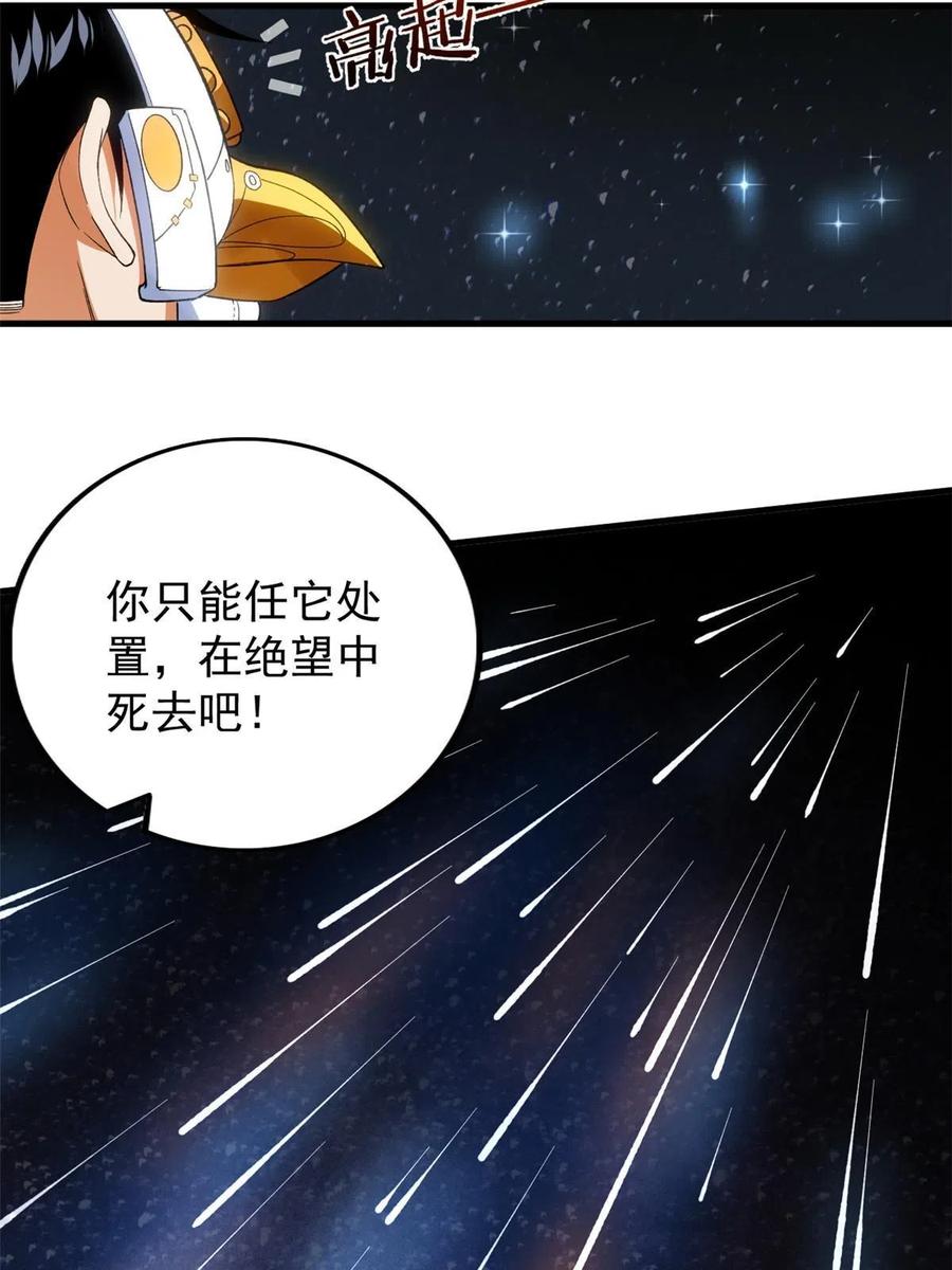 70 场面失去控制46