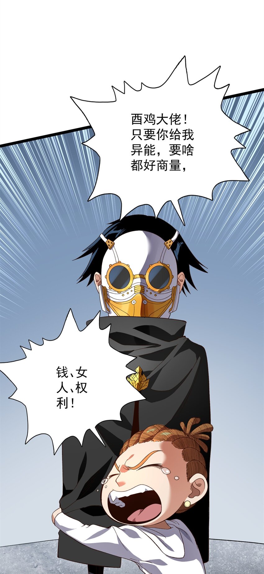 18 A级异能“重生”7