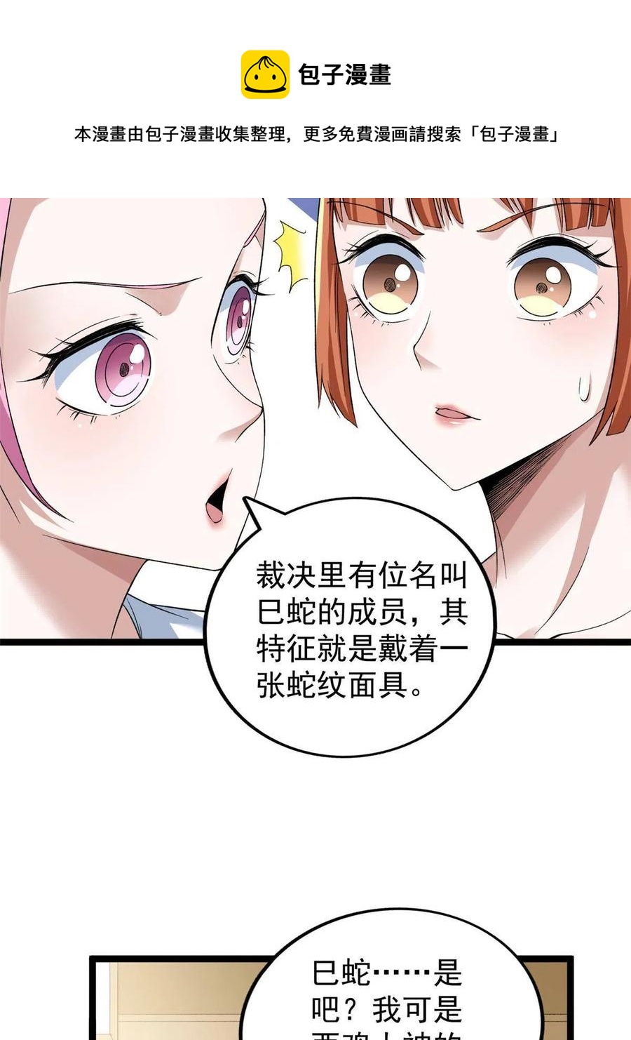 72 小财迷多多20