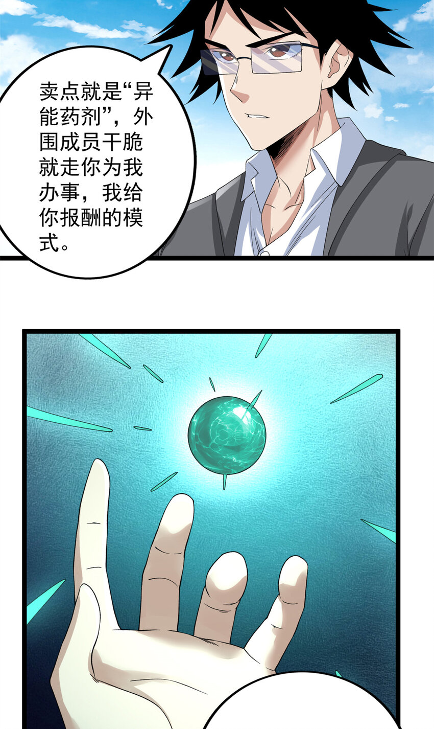 124 天罡计划6