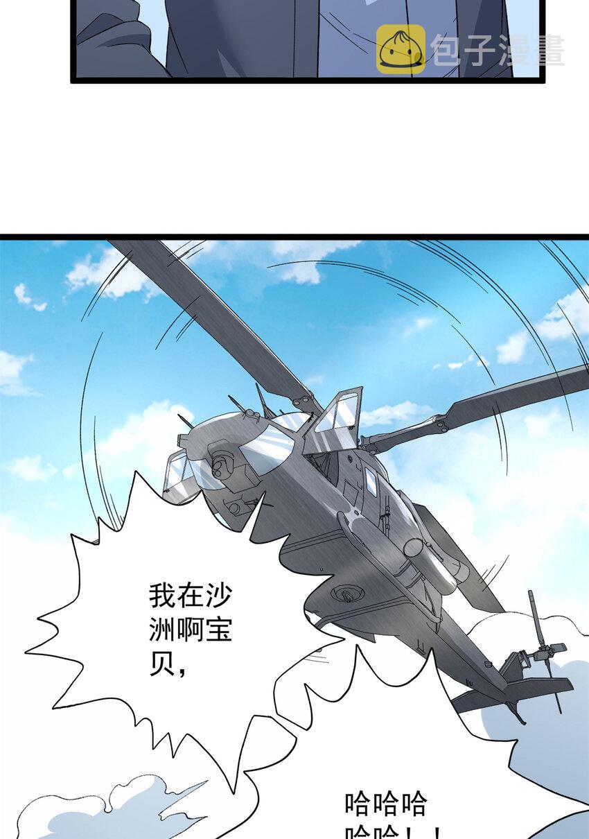 52 大战光明祭祀10