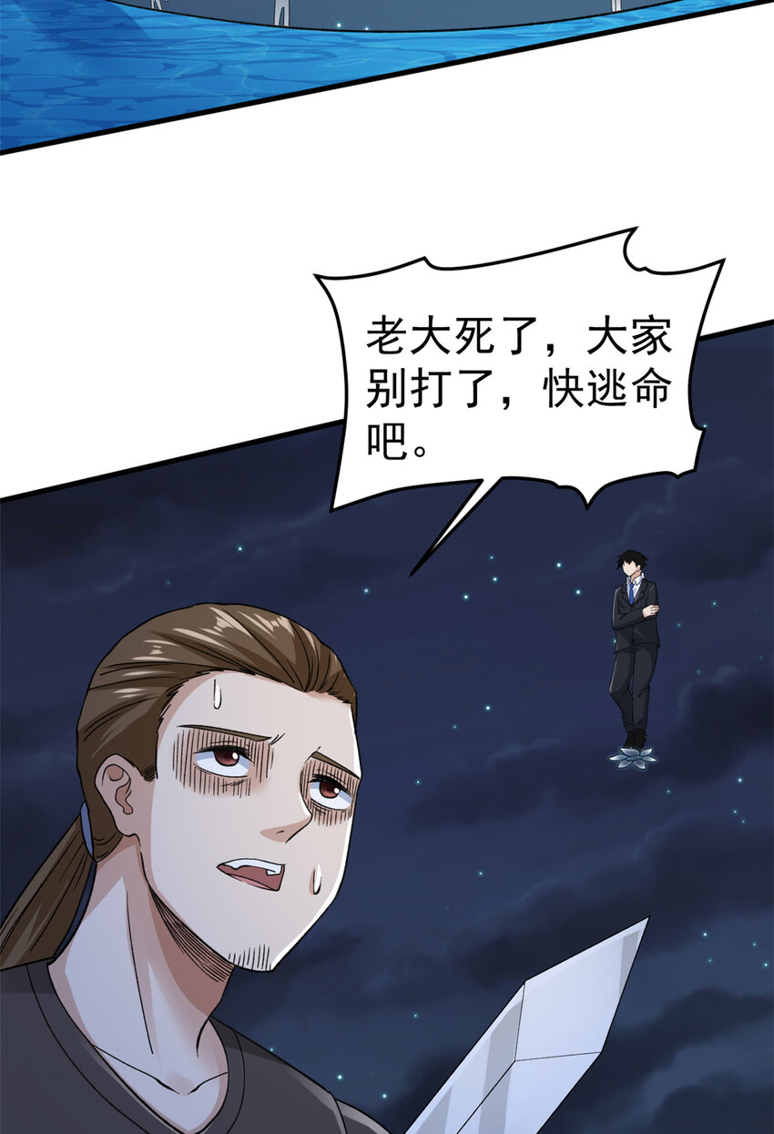 114 骨龙吐息32
