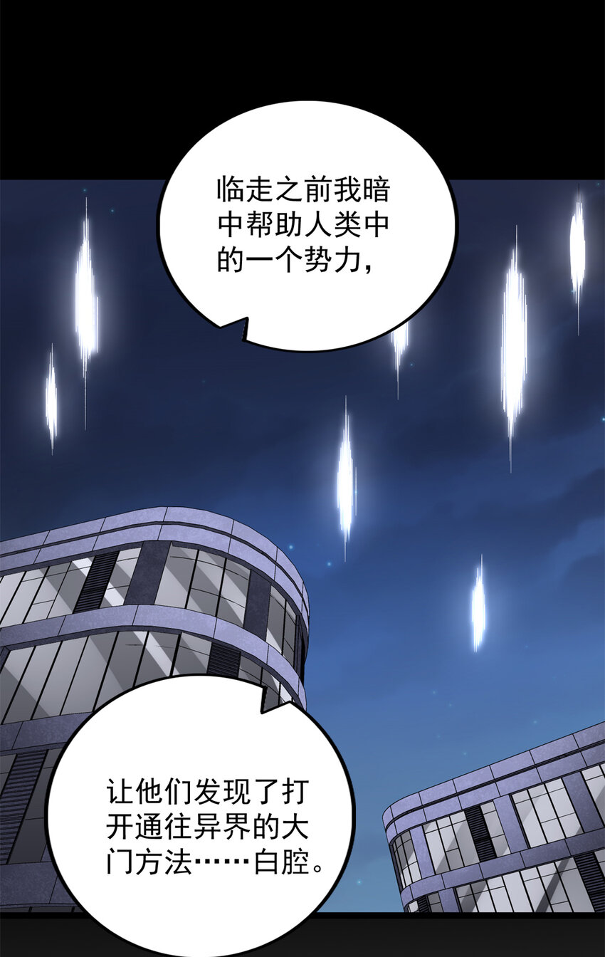 86 神秘力量初显17