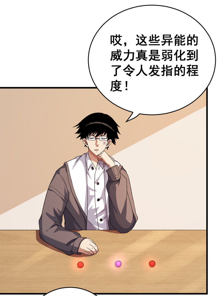 11 异能分解13