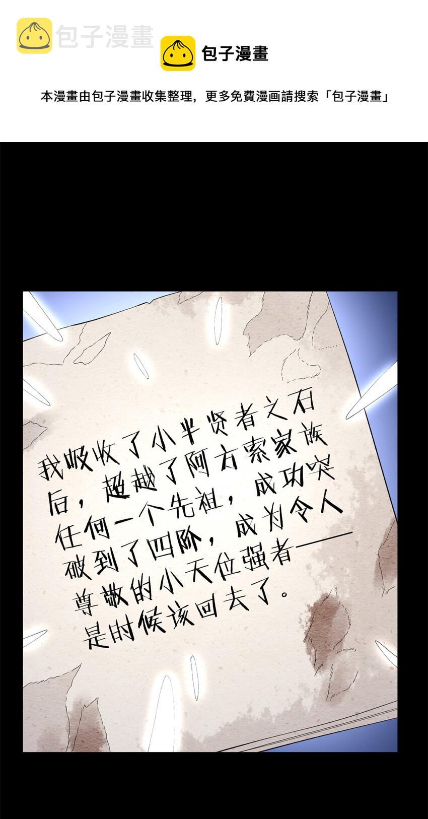86 神秘力量初显16