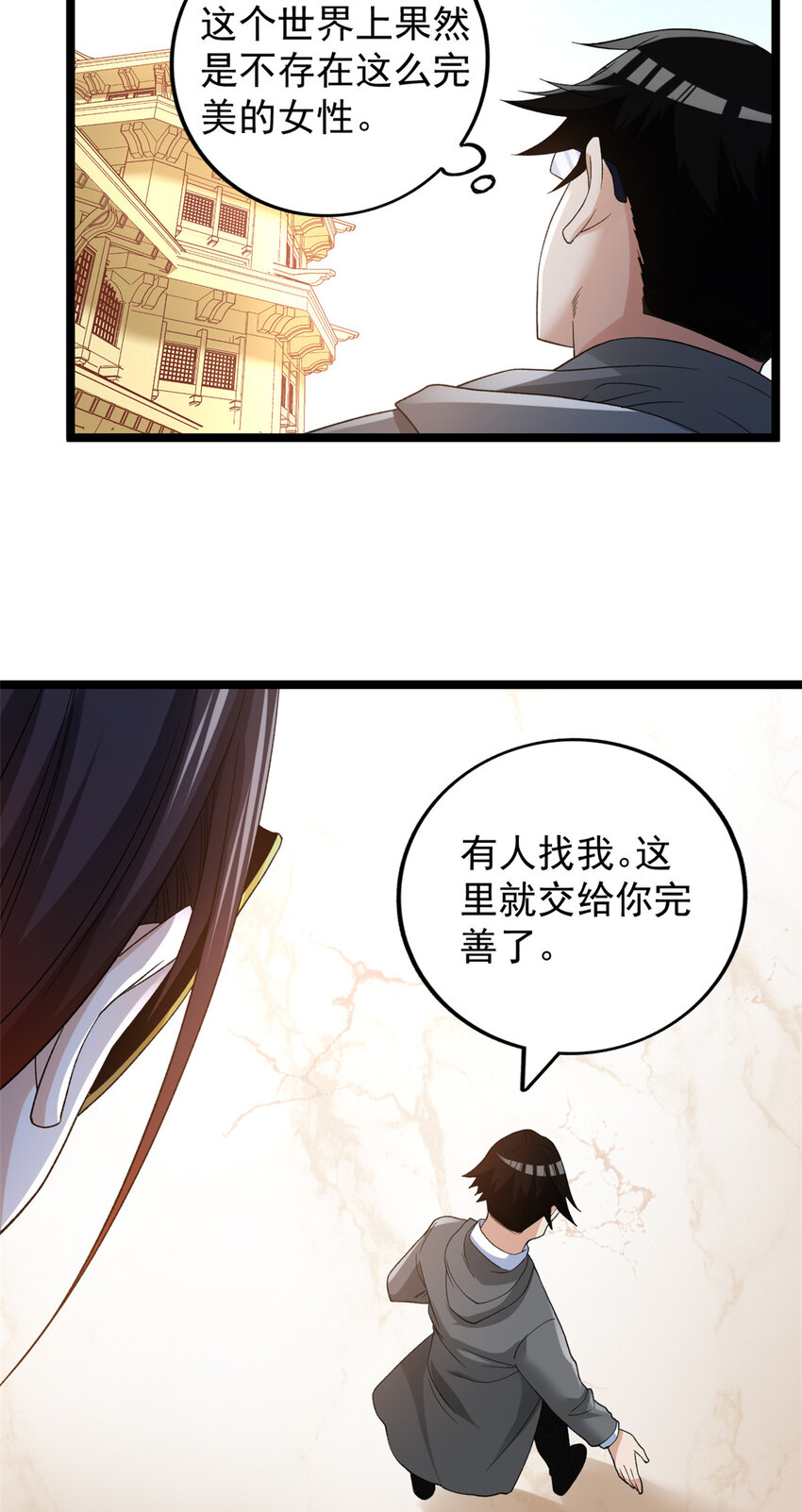 124 天罡计划33