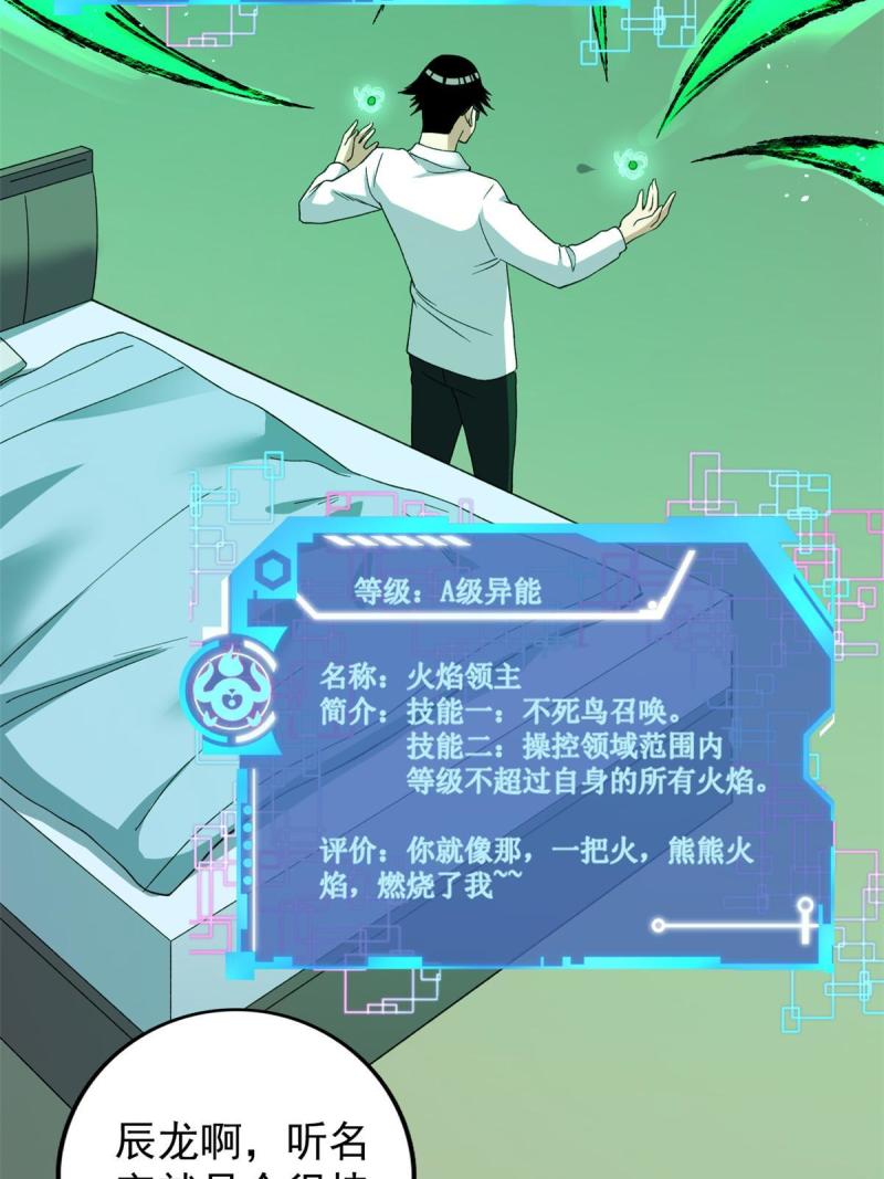 76 乾爹计划29