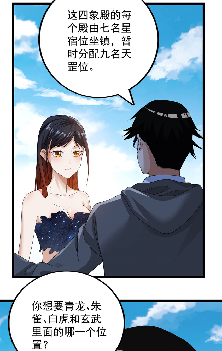 124 天罡计划28