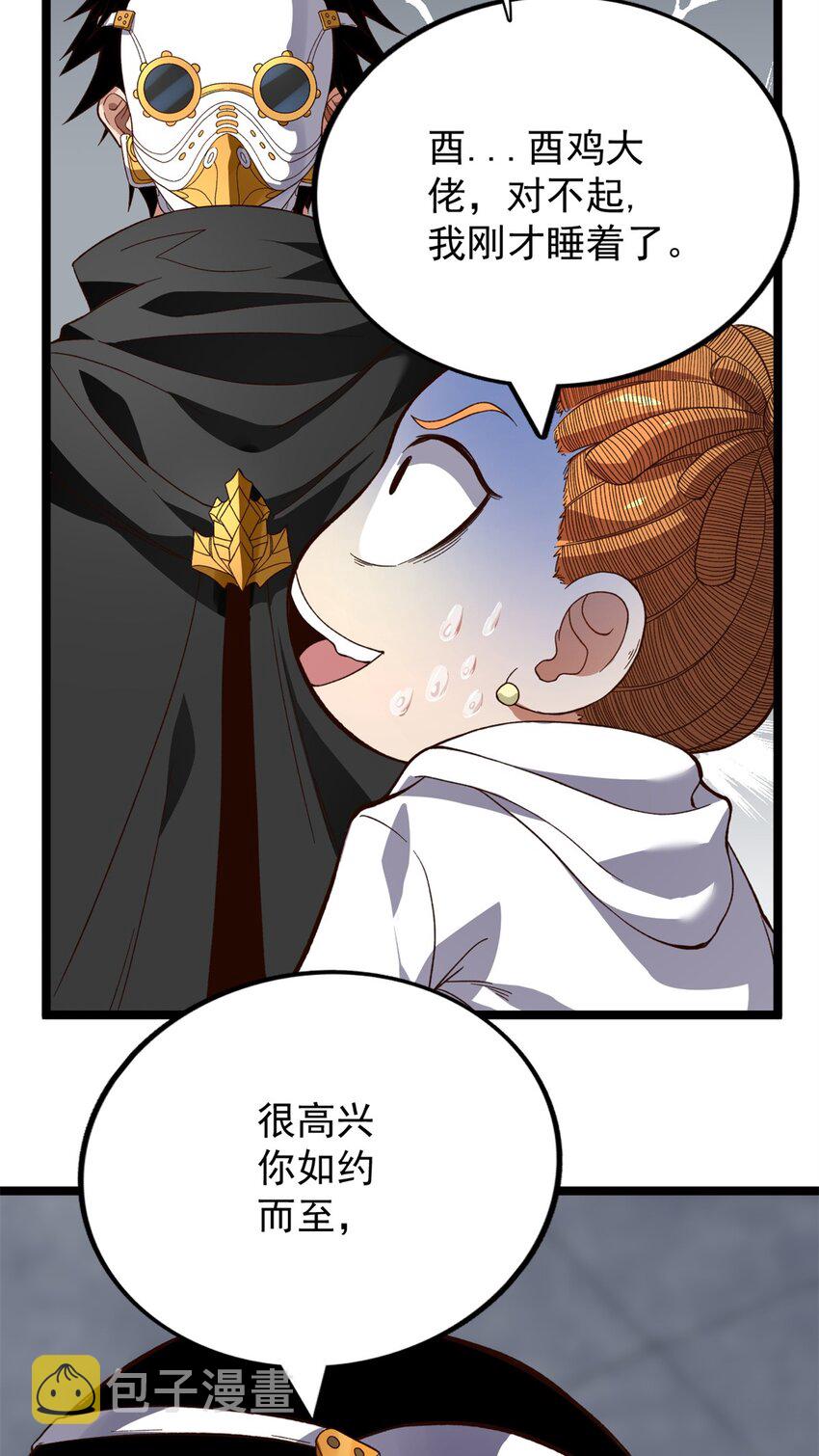 18 A级异能“重生”5