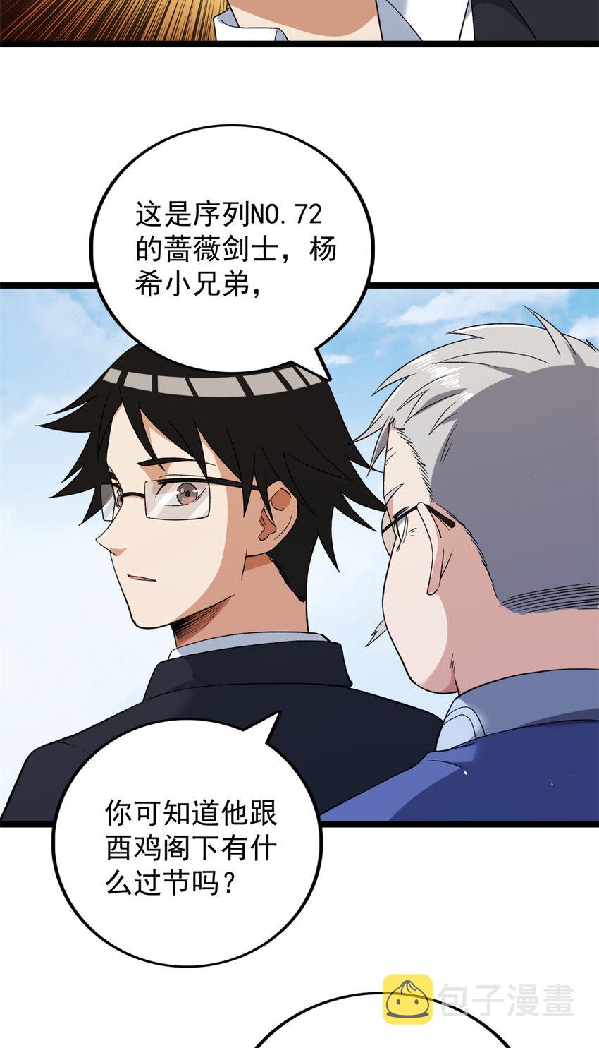 119 酉鸡给人戴绿帽？15