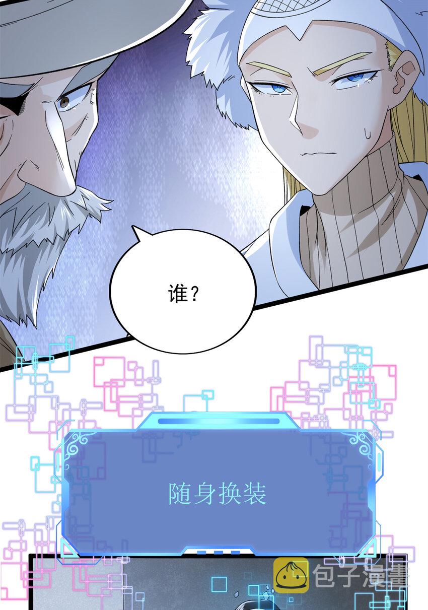 52 大战光明祭祀5