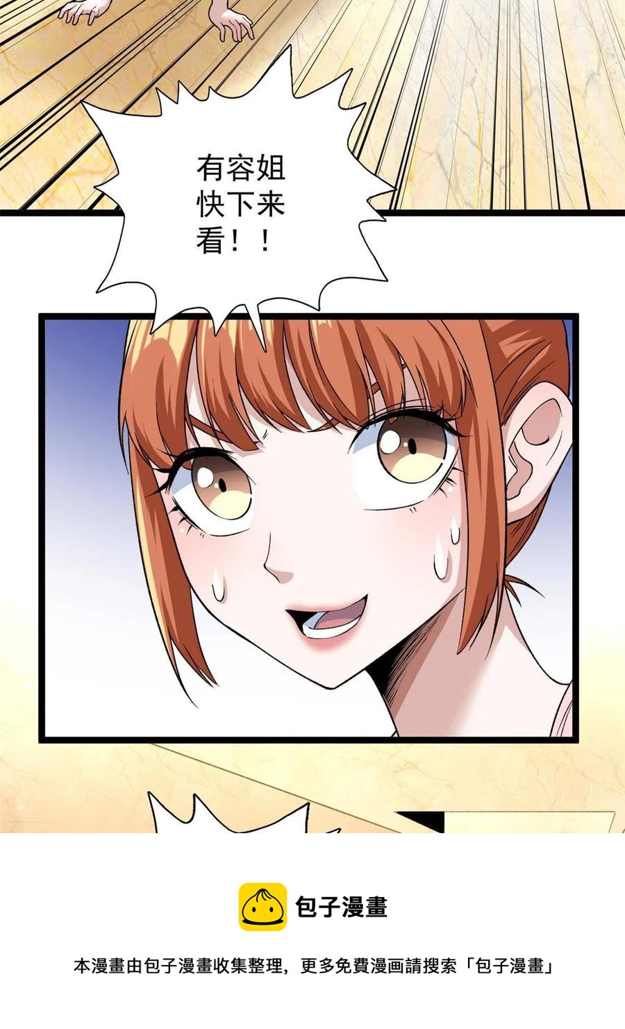 72 小财迷多多32