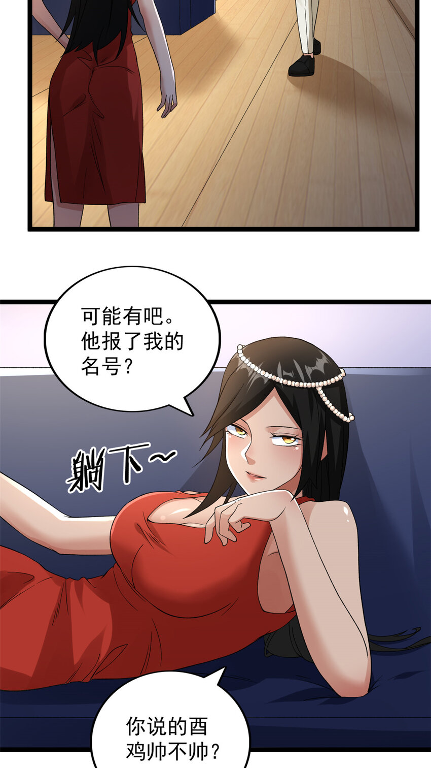 111 坐实情人身份29