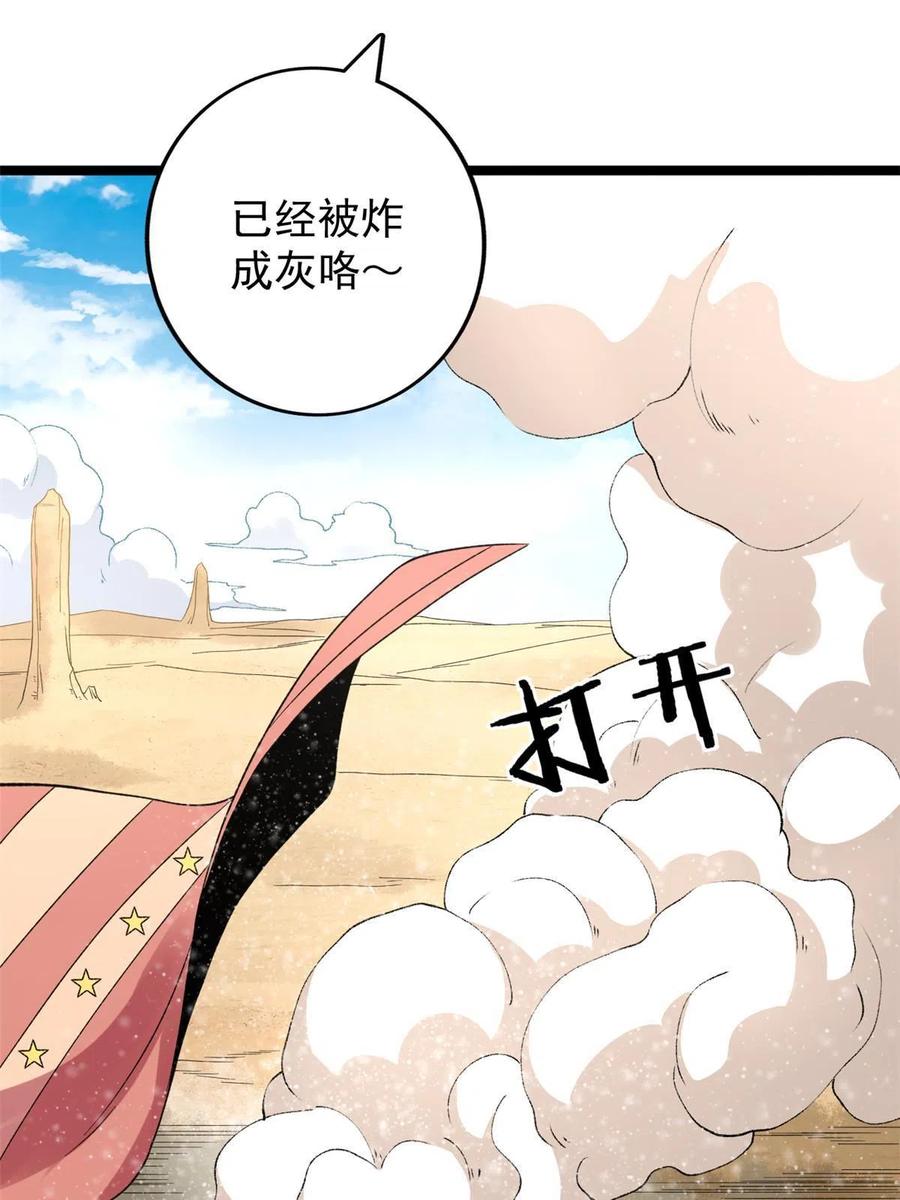 71 披风到手13