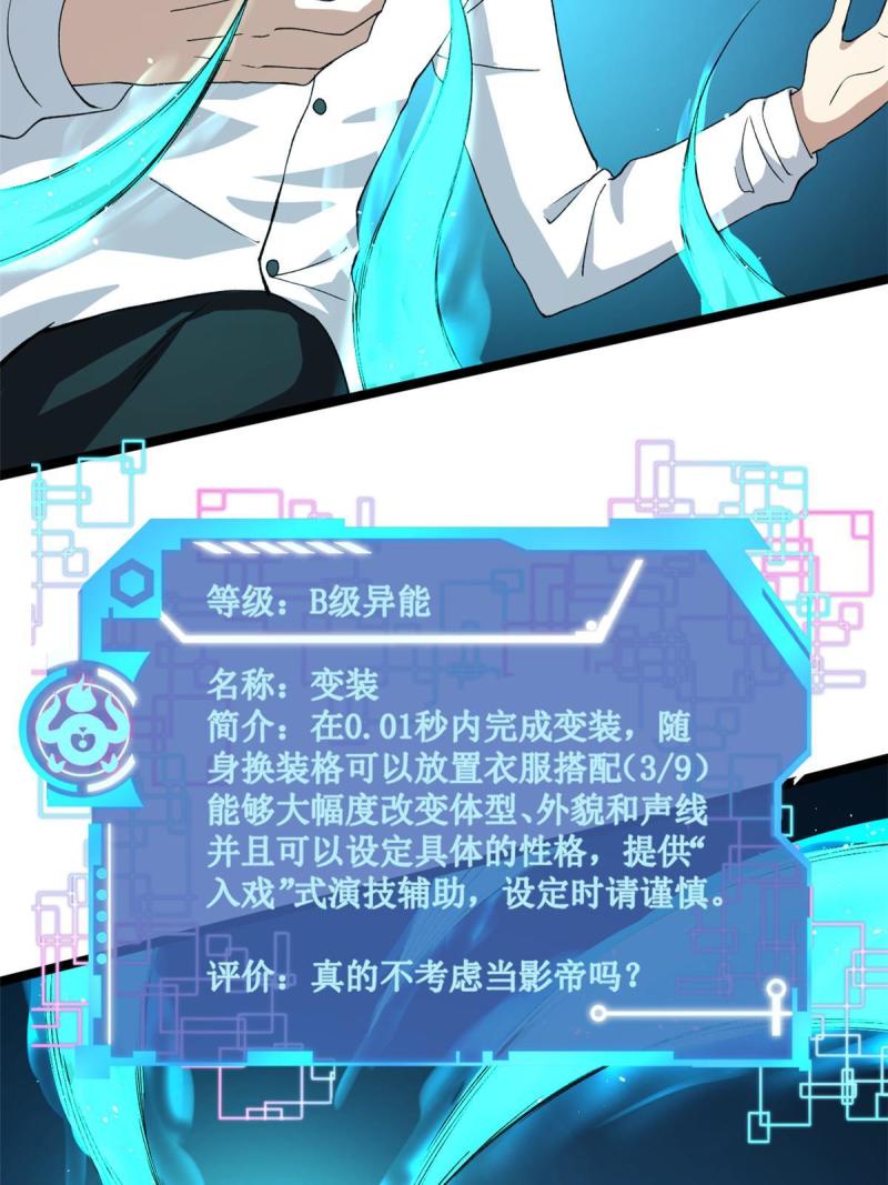 76 乾爹计划26