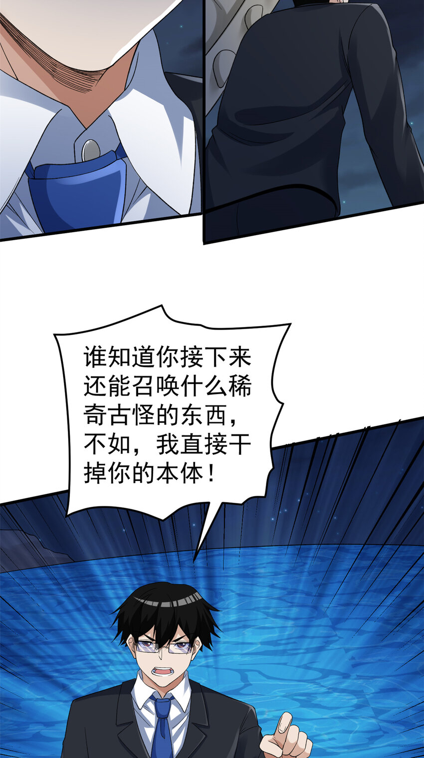 114 骨龙吐息26