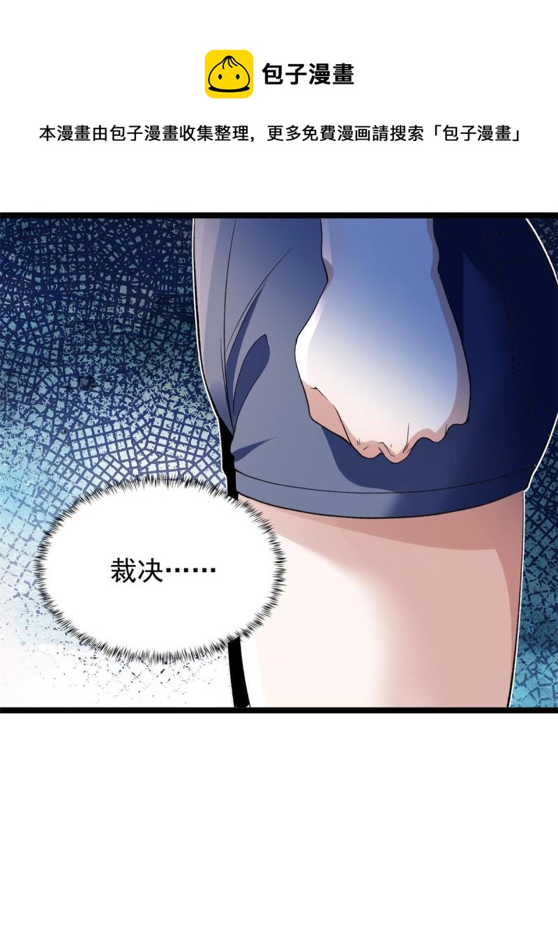 78 神秘裁决44