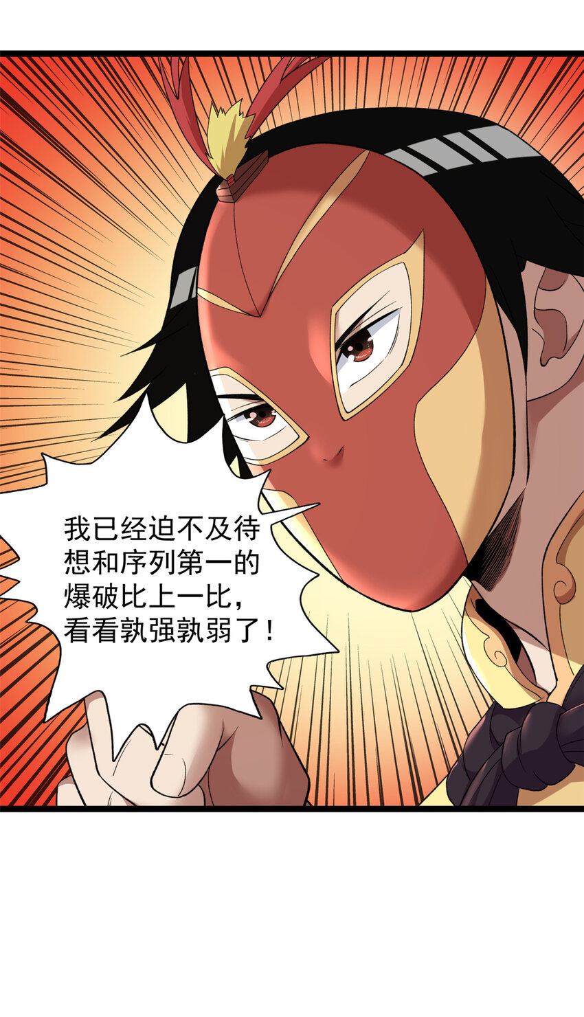 116 鎏金神焰战衣34