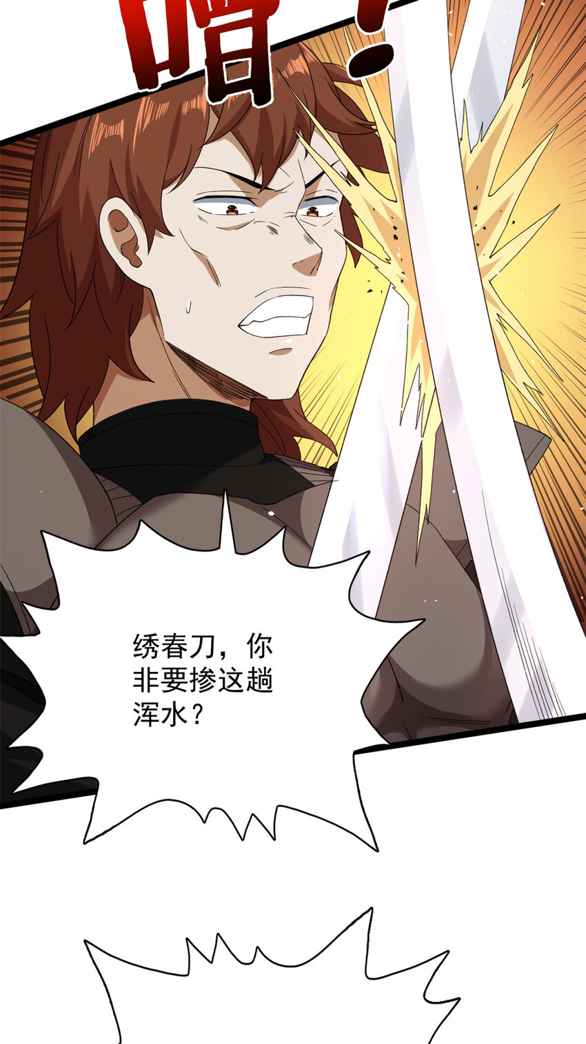 119 酉鸡给人戴绿帽？26