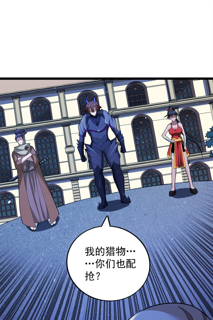 83 神秘链金术29
