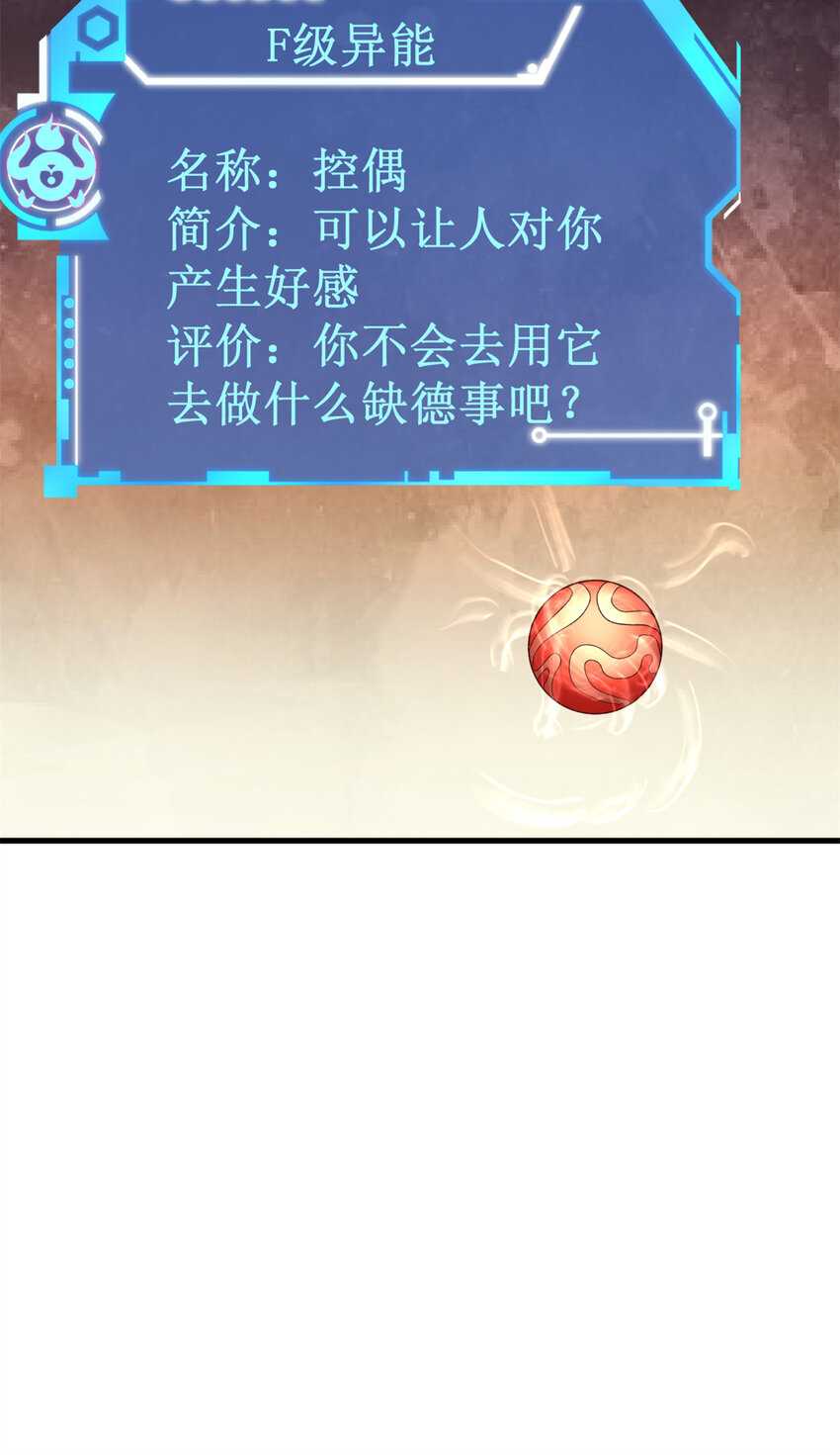 11 异能分解12