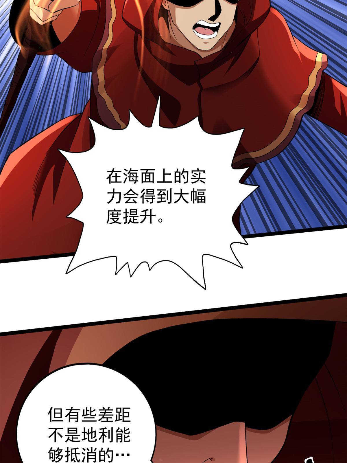 80 异兽武器拍卖会9