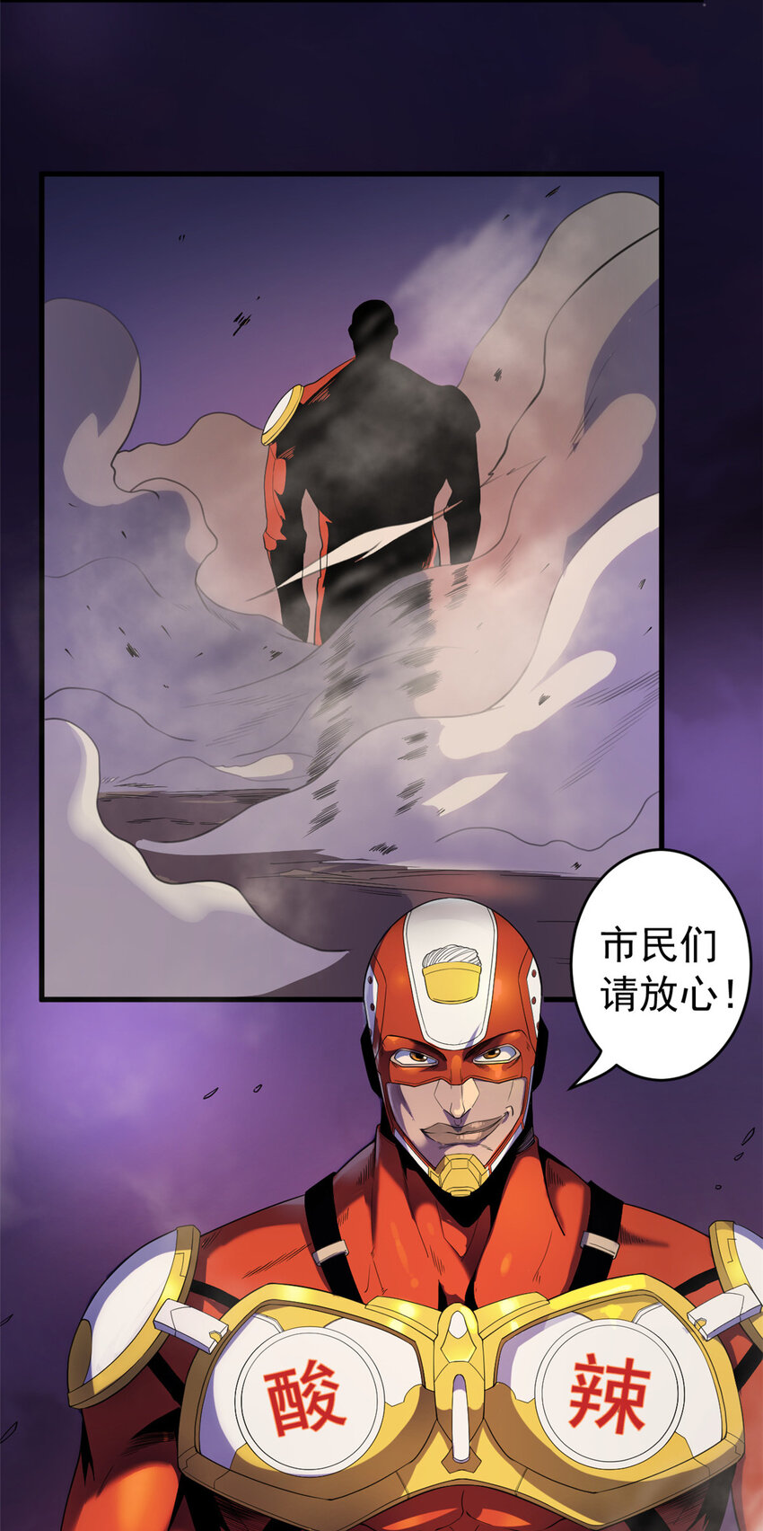 04 酸辣粉超人6