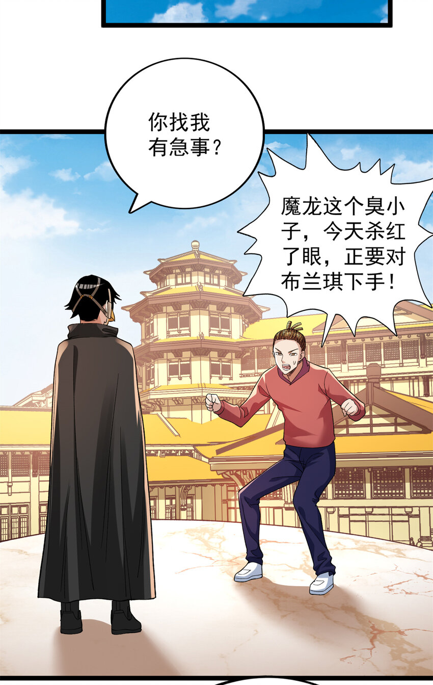84 S级灾害14