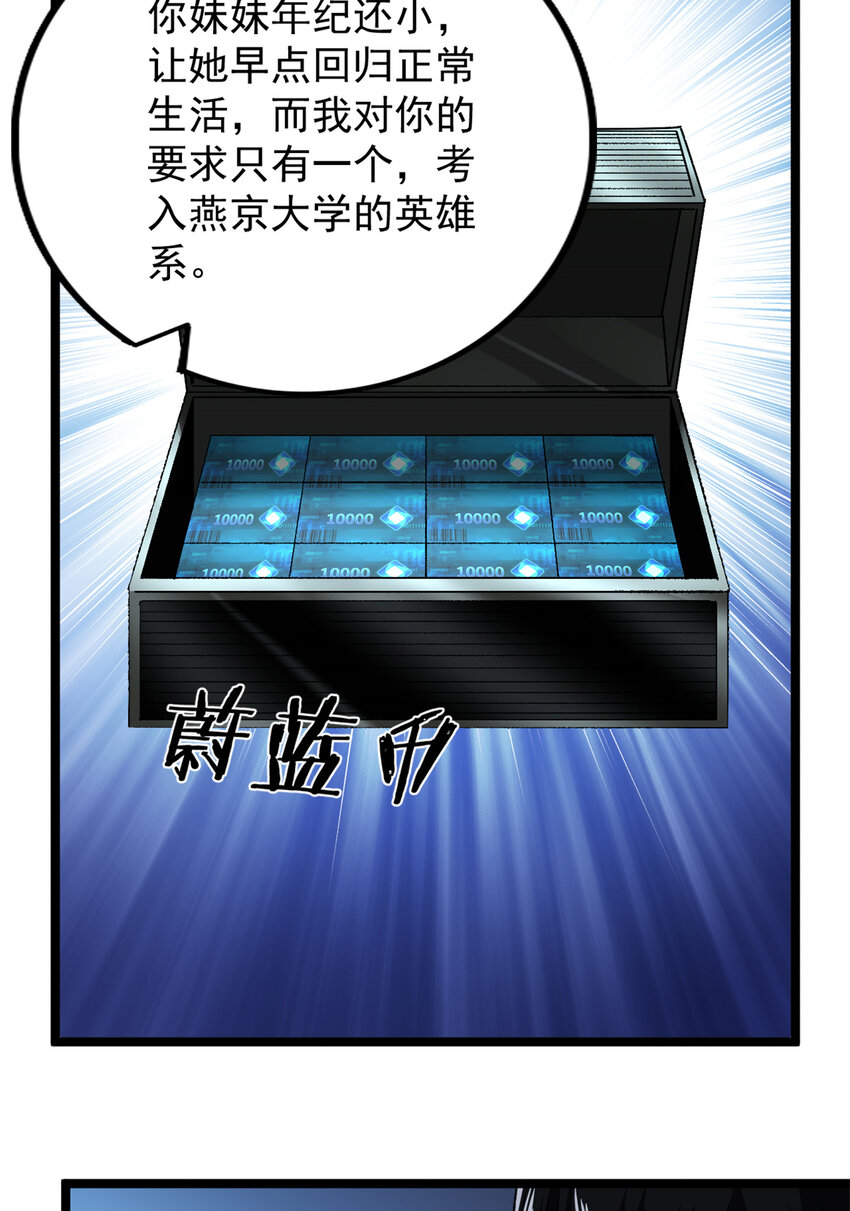 55 我失败了？16