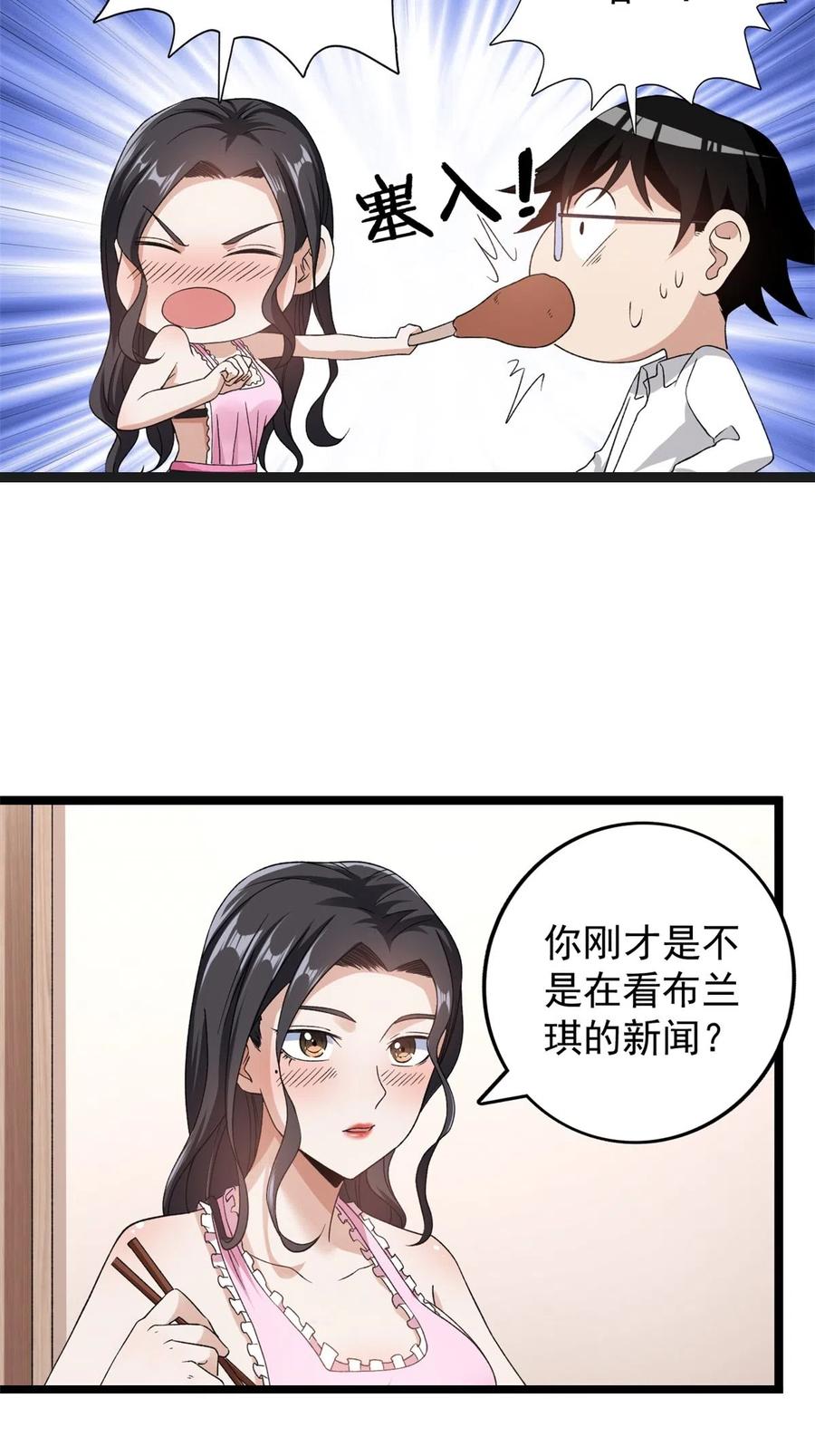 74 劲爆来袭31