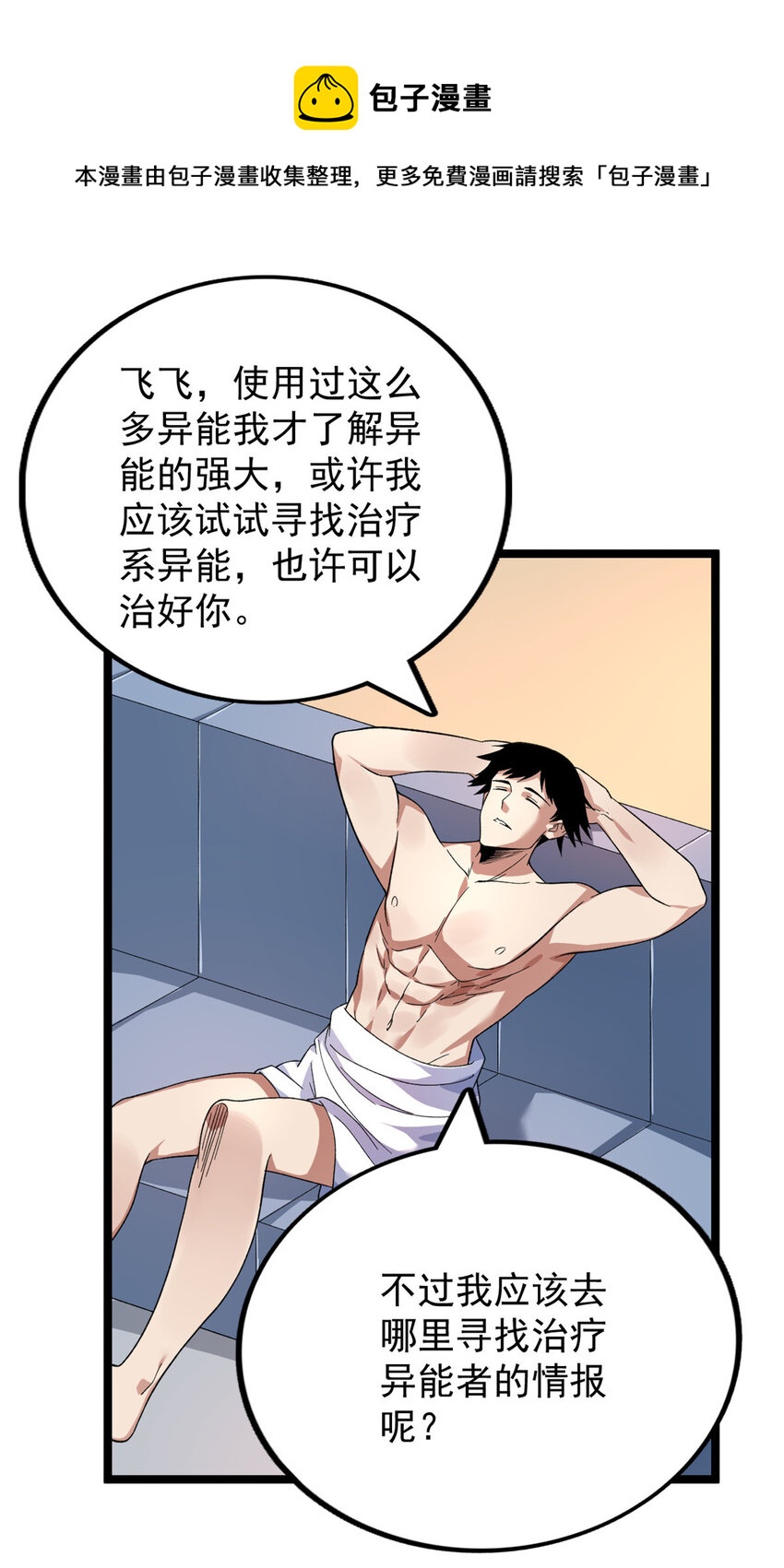 39 正义的化身16