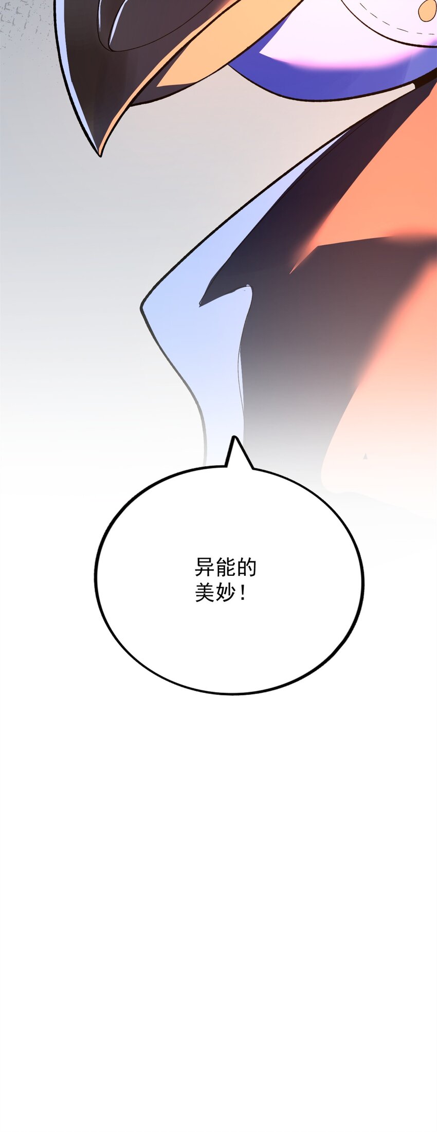18 A级异能“重生”33