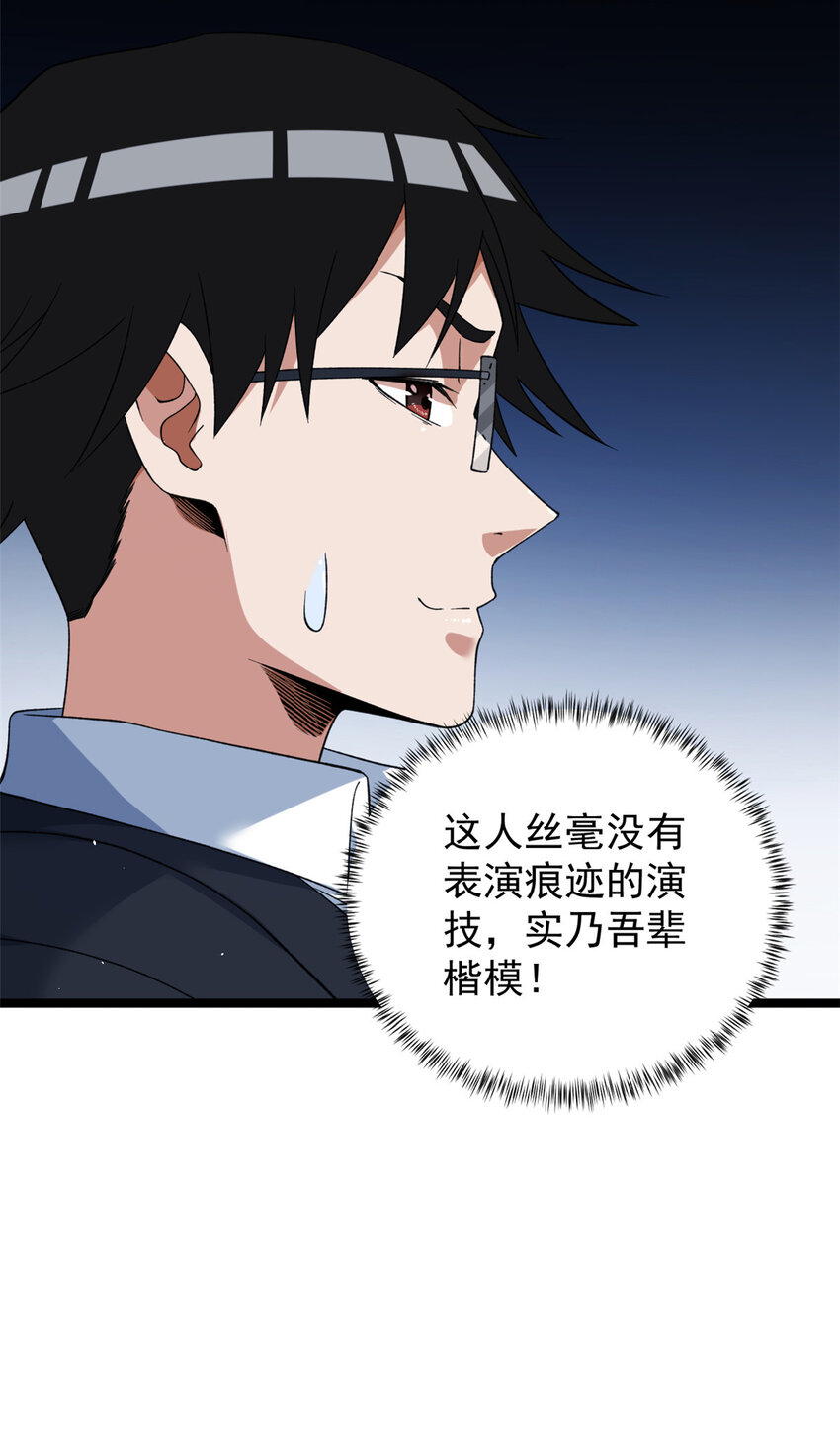119 酉鸡给人戴绿帽？8