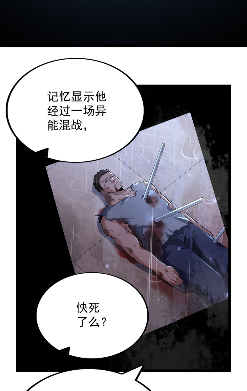43 蛇影触手39