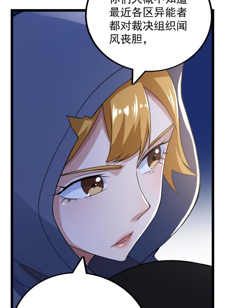 78 神秘裁决18