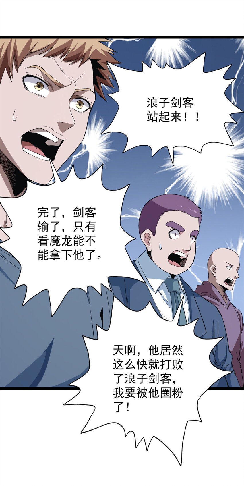 25 双系异能者10