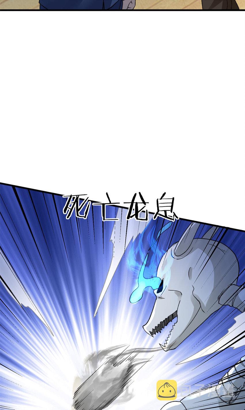 114 骨龙吐息12
