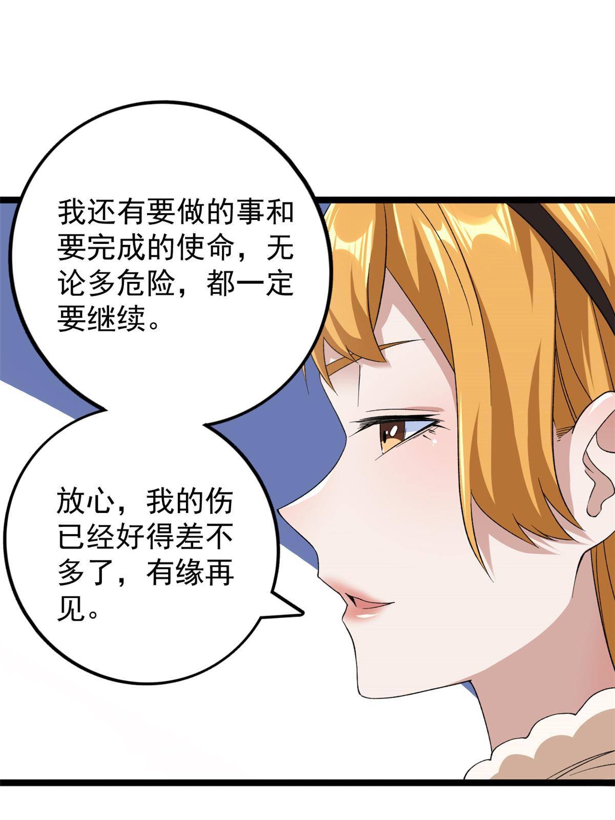 79 辰龙上线13