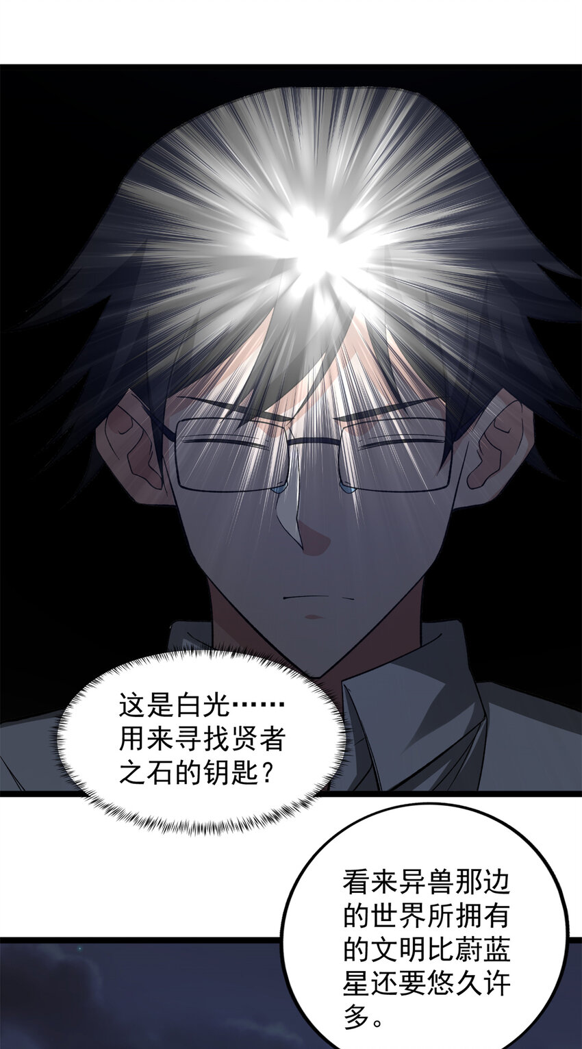 86 神秘力量初显21