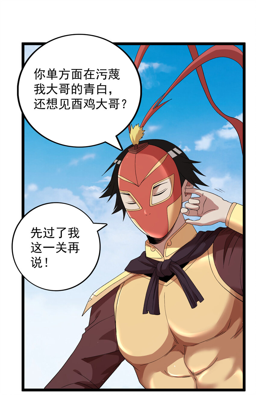 120 苍龙使者5