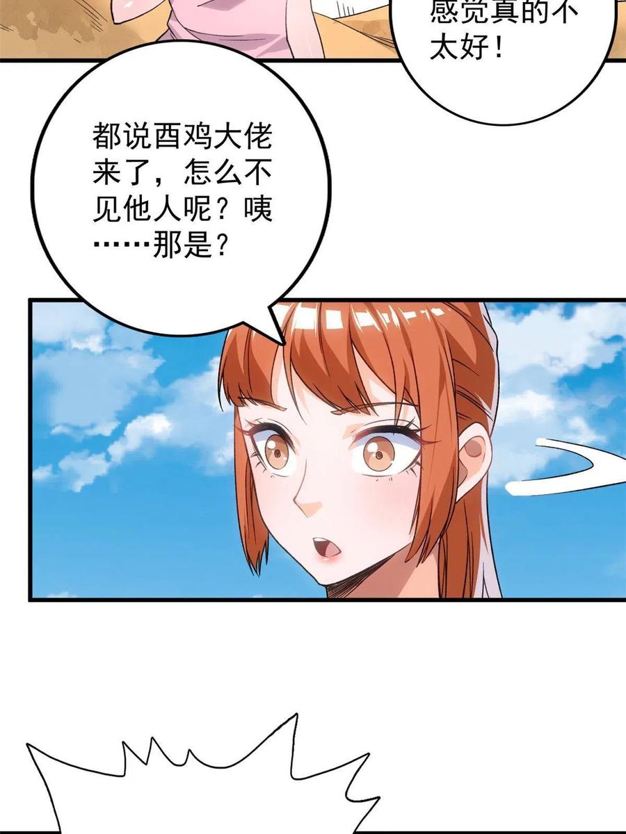 68 揭穿星条披风7