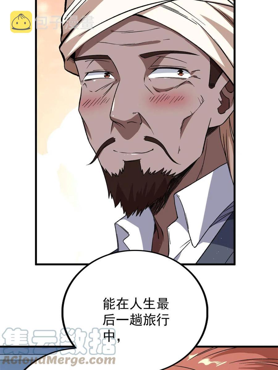 66 双A英雄登场6