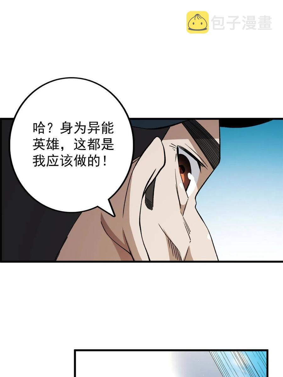 67 还得靠主角26