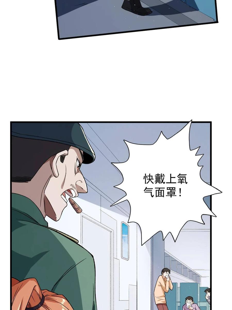 66 双A英雄登场41