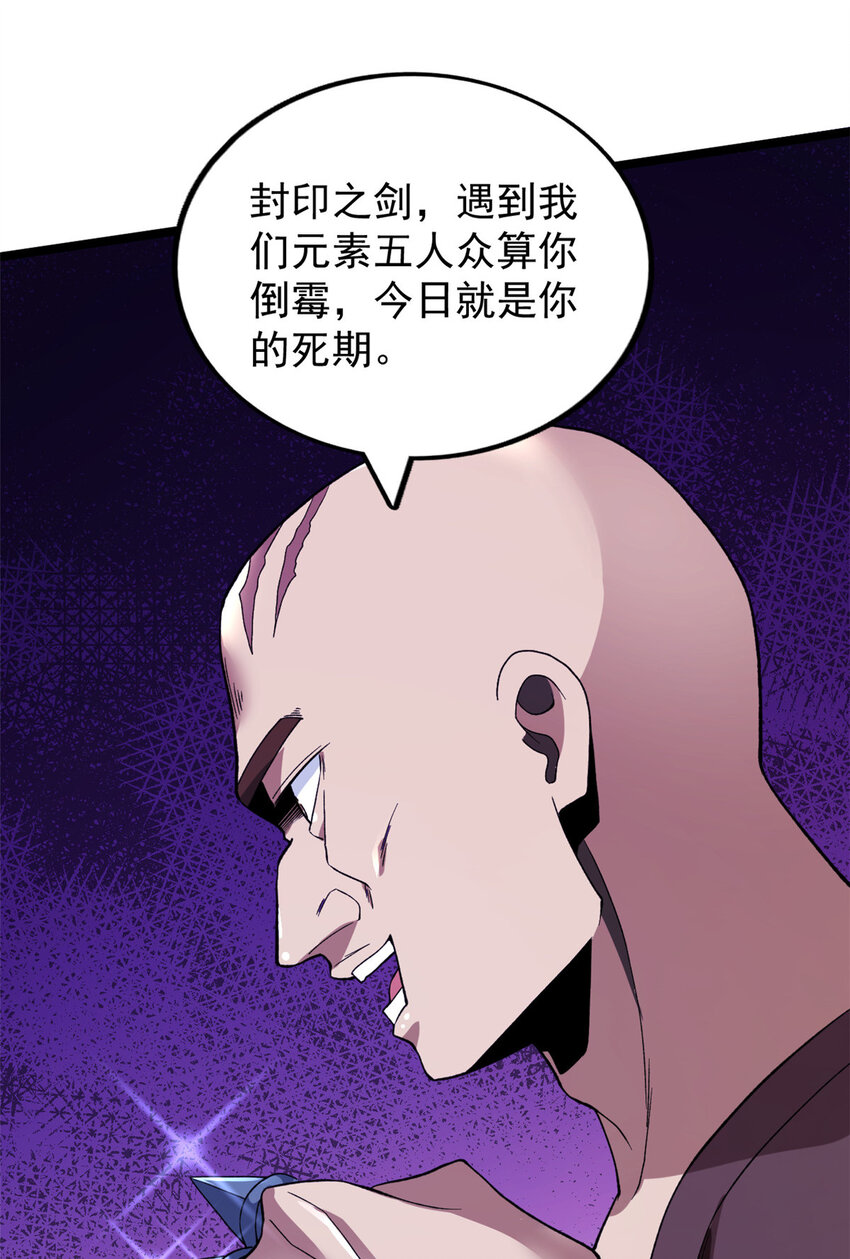 82 拍卖风波（2）34