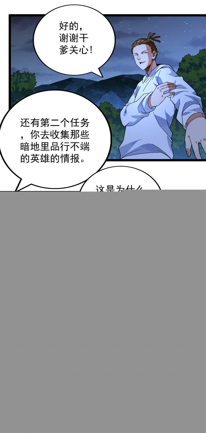 33 召唤雪女6